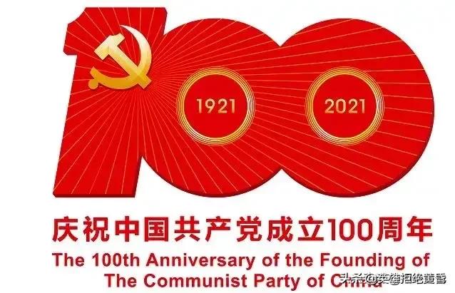 学党史,感党恩一一没有共产党,就没有新中国