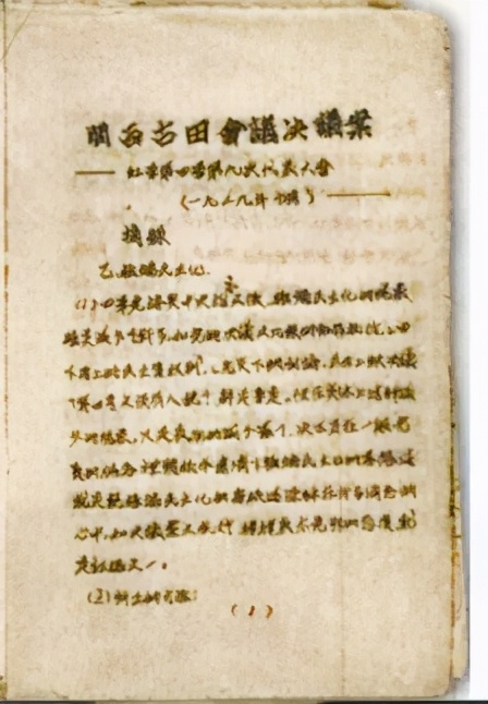 党的建设:中国革命胜利的“主体法宝”