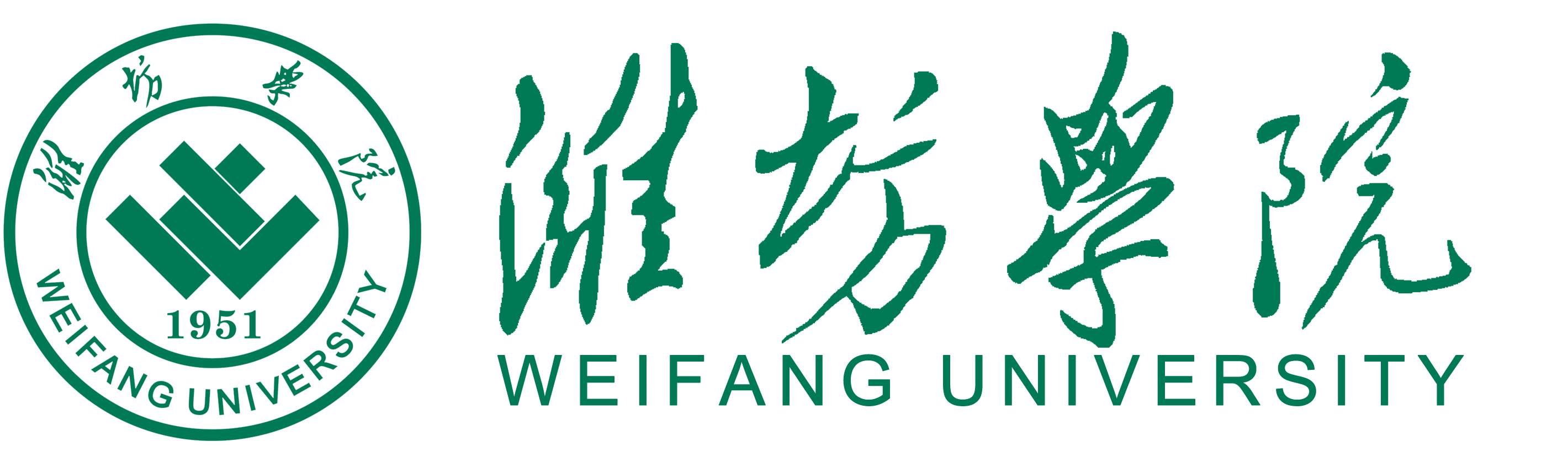 潍坊学院